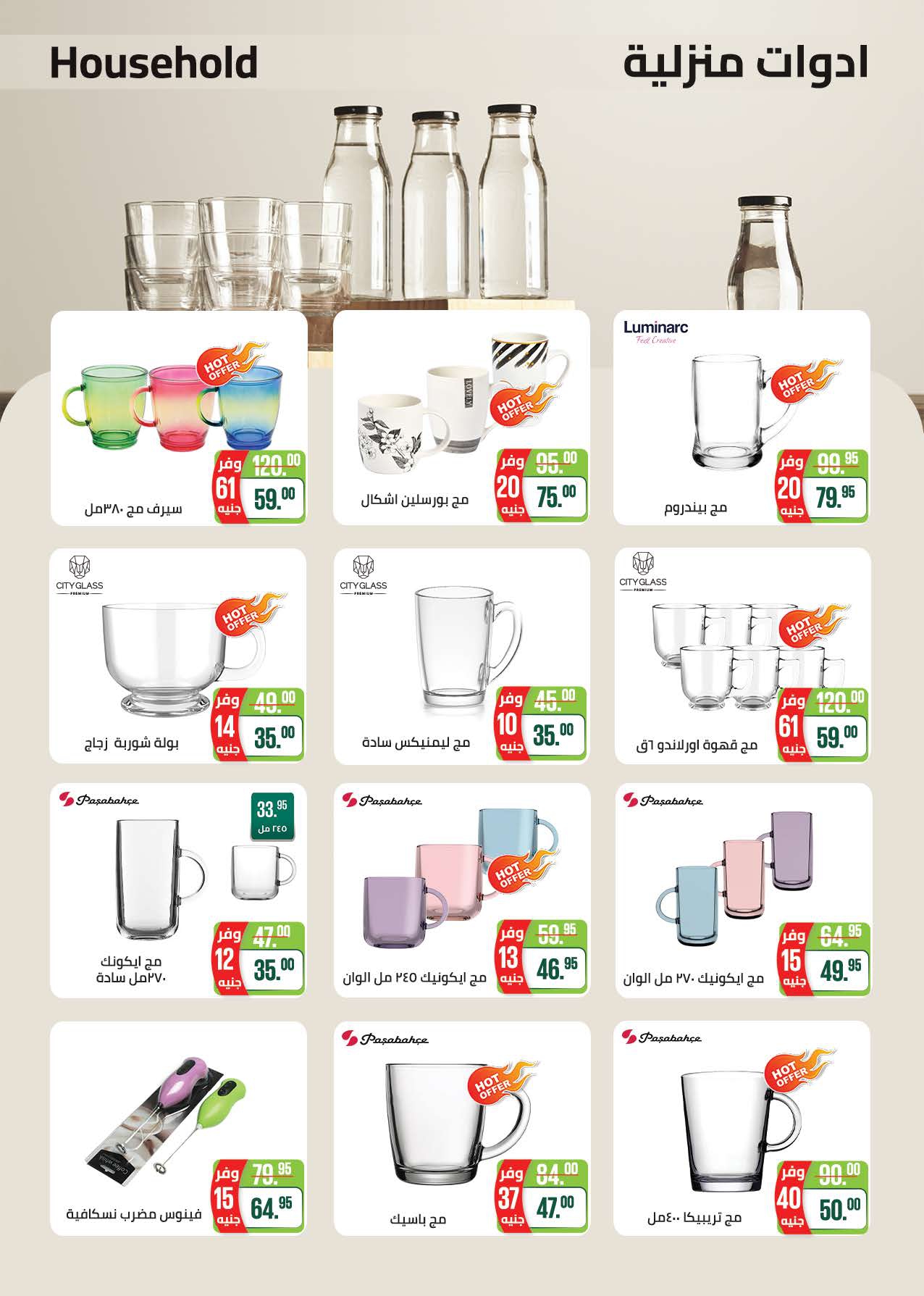 saudi offers from 12dec to 22dec 2025 عروض سعودى من 12 ديسمبر حتى 22 ديسمبر 2025 صفحة رقم 55